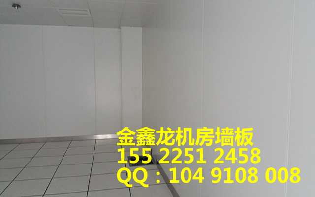 機房墻面裝修工程及驗收